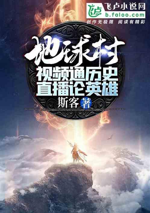 天命奇御